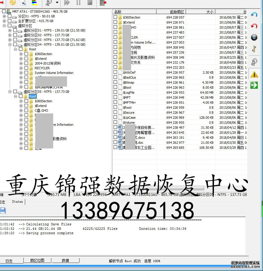 希捷 ST3500413AS 硬盘内圈和外圈同时划伤数据恢复