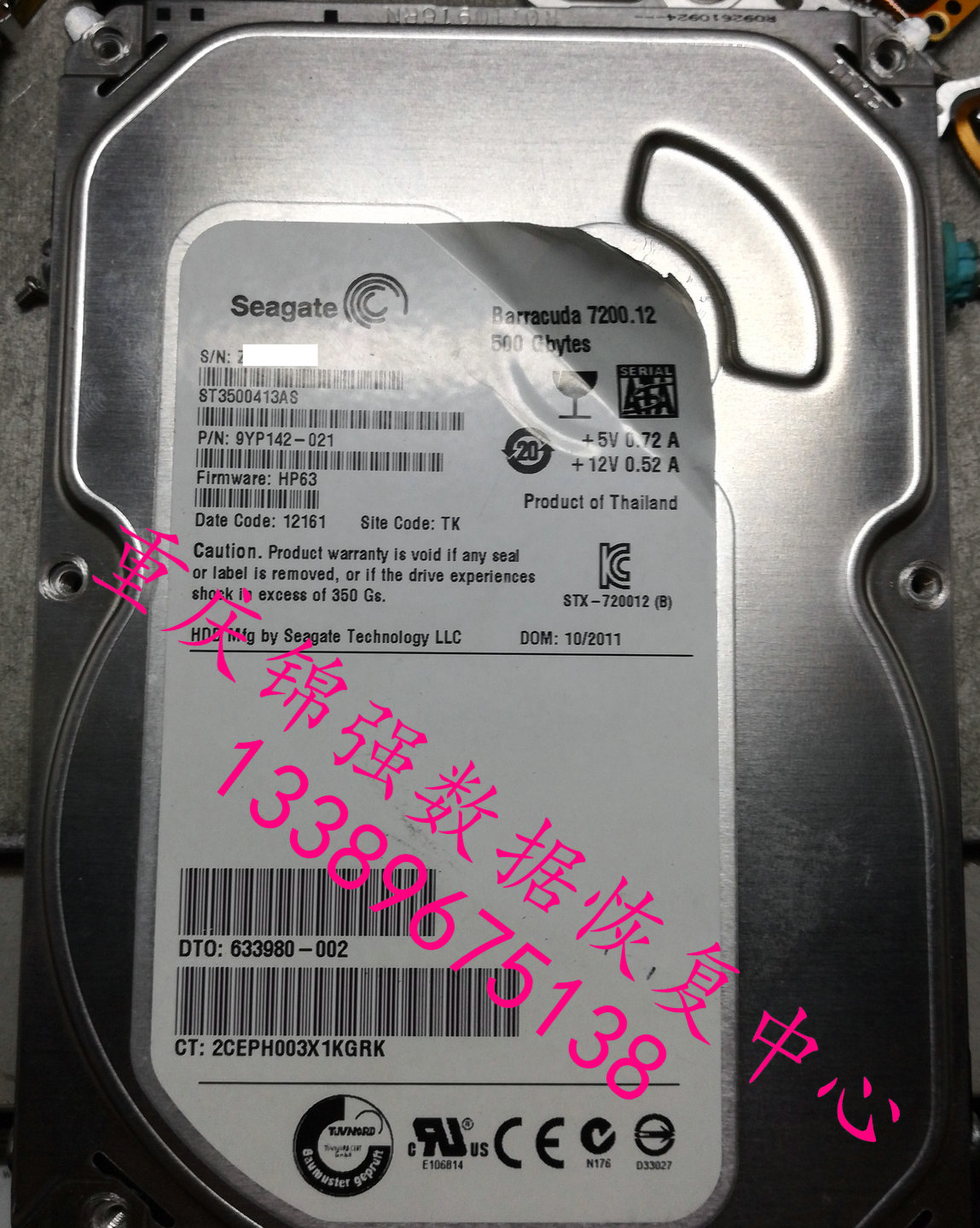 希捷 ST3500413AS 硬盘内圈和外圈同时划伤数据恢复