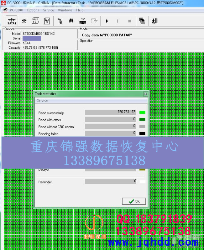 希捷ST500DM002硬盘不认盘恢复数据成功案例！