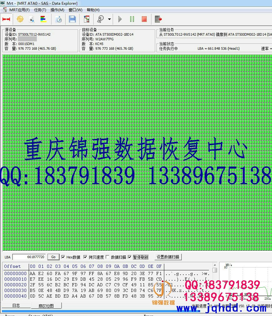 希捷ST500LT012-9WS142读取慢恢复数据成功案例