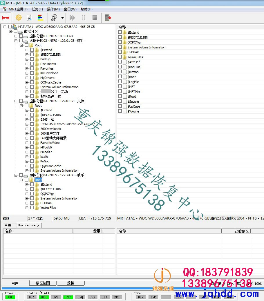 西数WD5000AAKX-07U6AA0硬盘0扇区前面一段全坏数据成功恢复