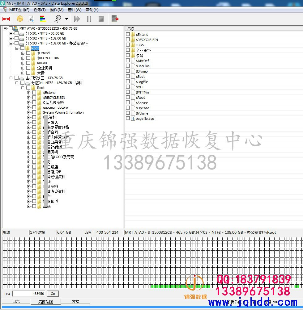 希捷\Seagate  ST3500312CS坏道报ＤＷＦ错数据成功恢复