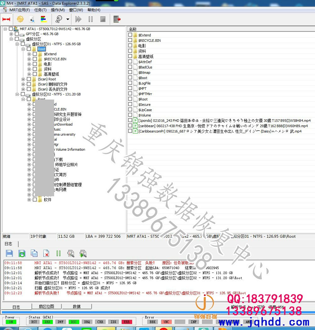 希捷Seagate ST500LT012大量坏道不能识别分区成功恢复数据