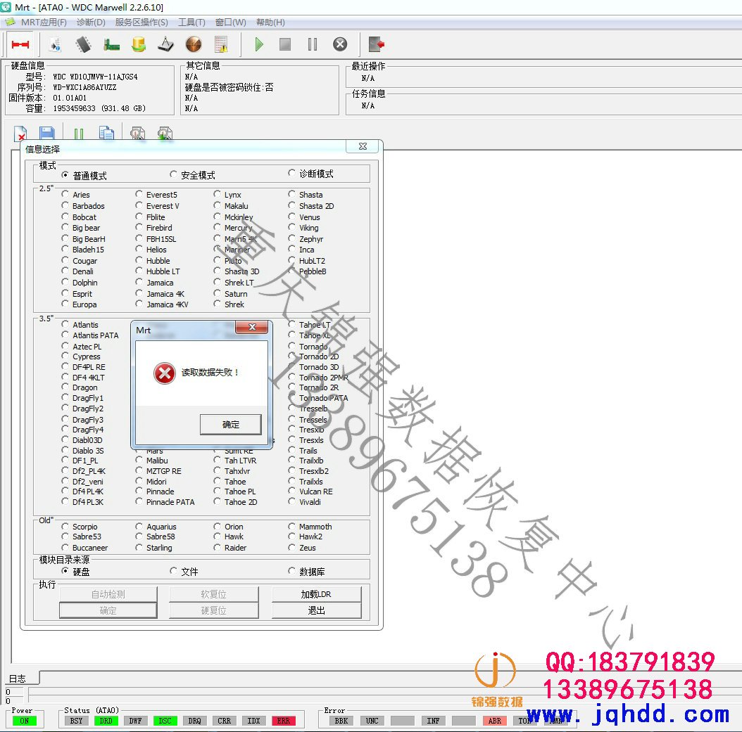 西数 WD10JMVW-11AJGS4硬盘固件锁解除修复固件成功恢复数据-图片1