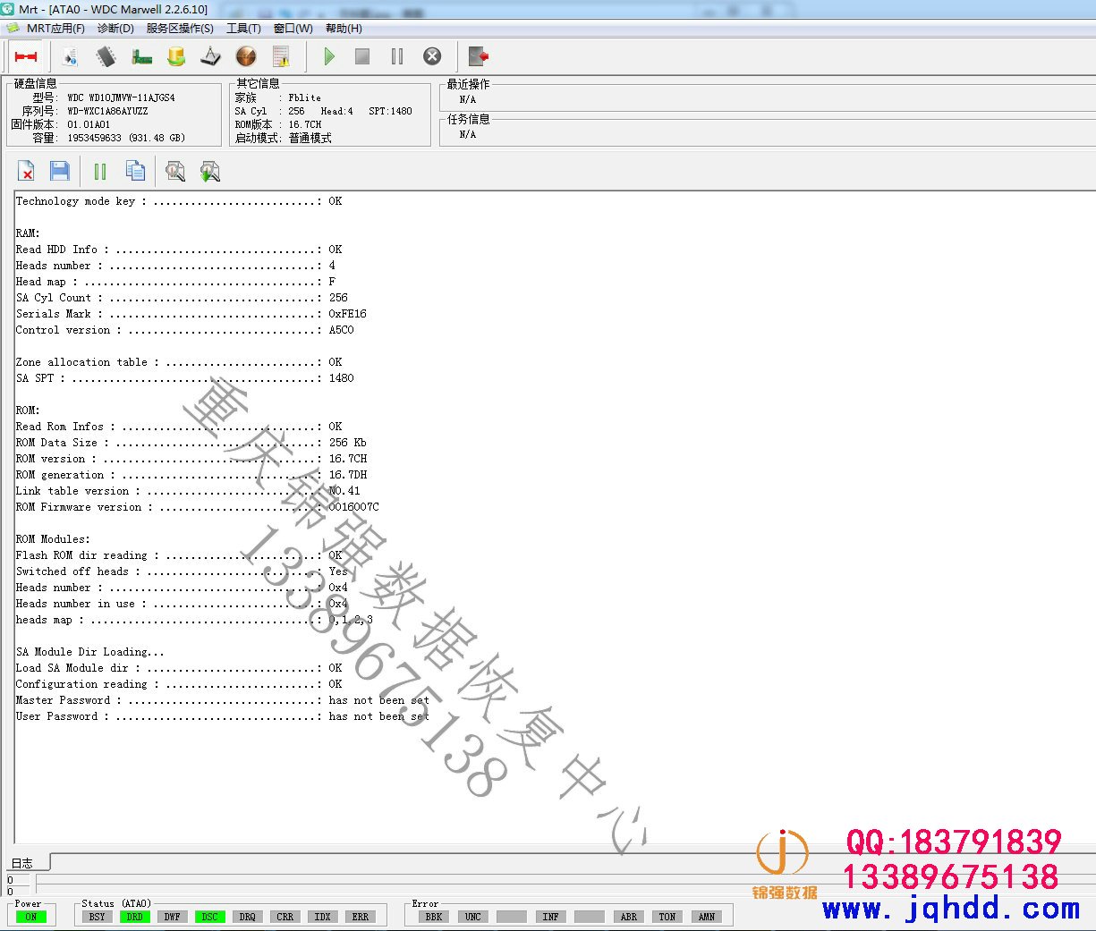 西数 WD10JMVW-11AJGS4硬盘固件锁解除修复固件成功恢复数据-图片2