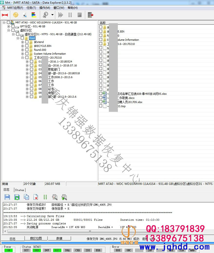 西数 WD10JMVW-11AJGS4硬盘固件锁解除修复固件成功恢复数据-图片2