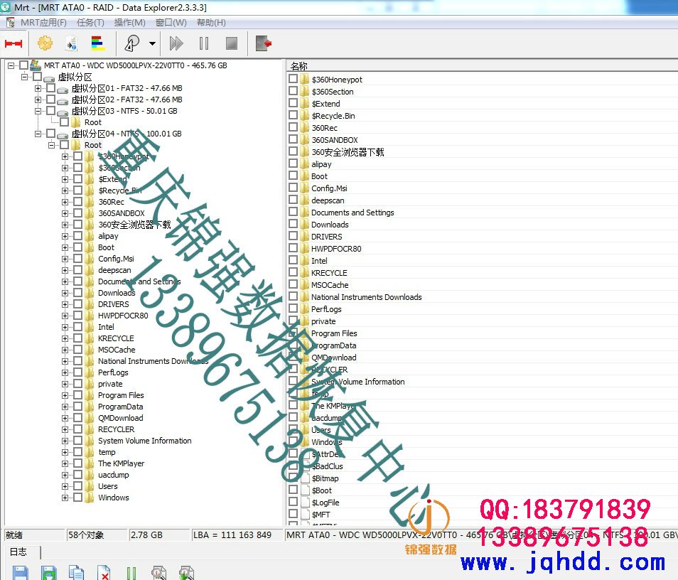 西数WD5000LPVT 771931 西数19XX热交换成功恢复数据