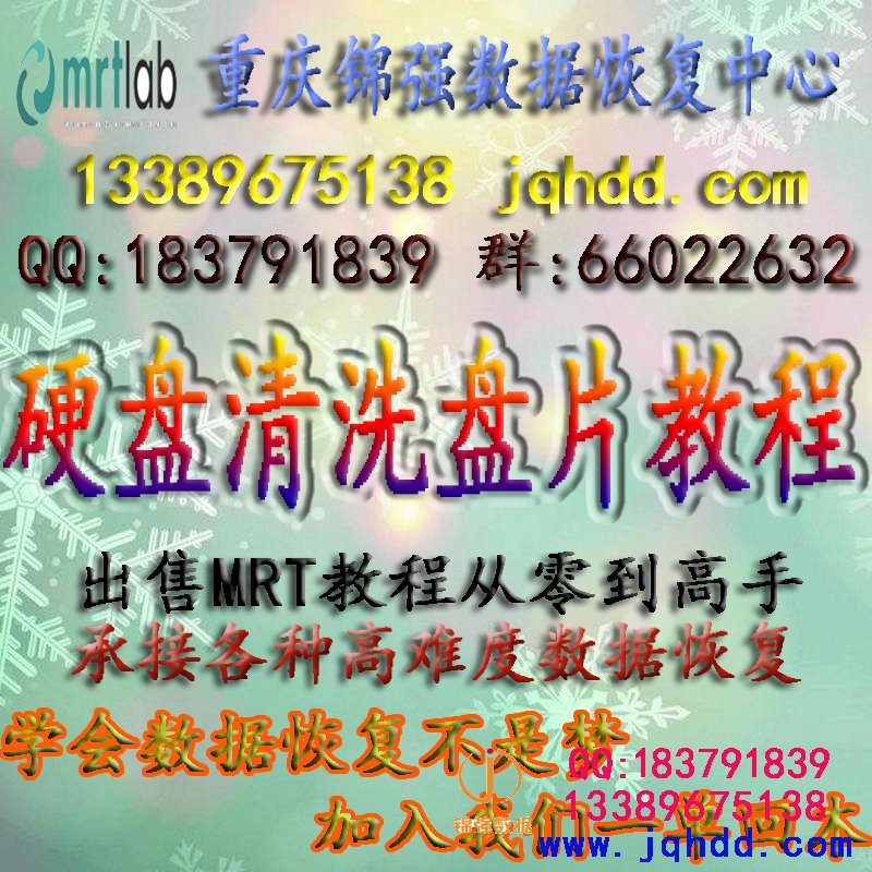 硬盘进水划伤手印弄脏盘片清洗方法技术