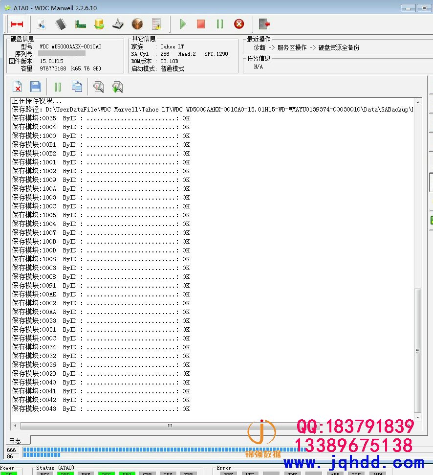 WD/西数数据恢复案例WD5000AAKX-001CA0异响开盘数据恢复成功-图片4