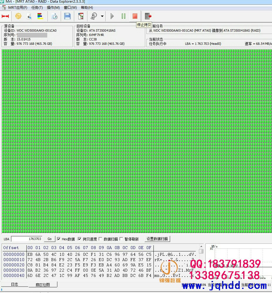 WD/西数数据恢复案例WD5000AAKX-001CA0异响开盘数据恢复成功-图片6