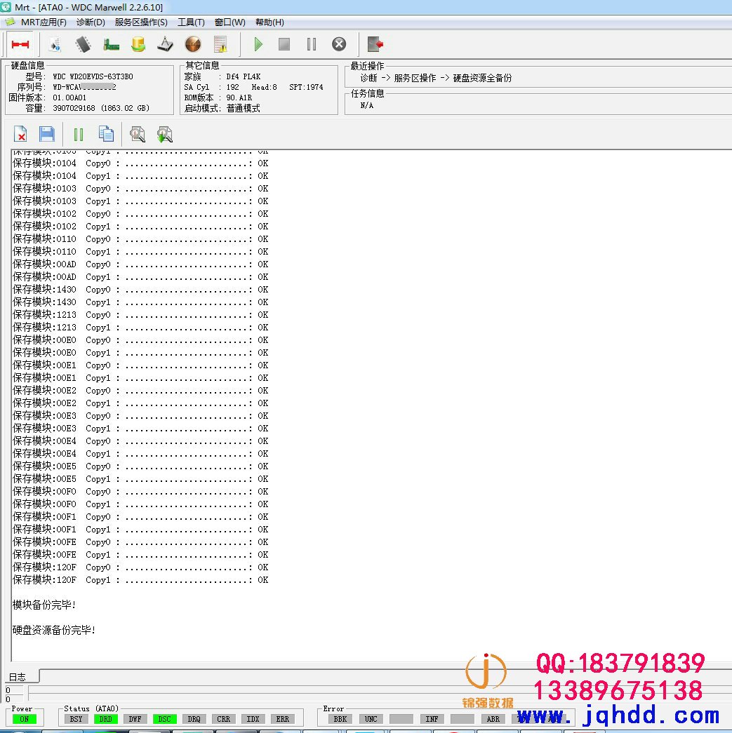 重庆锦强WD/西部数据WD20EVDS-63T3B0不认盘数据恢复成功案例-图片2