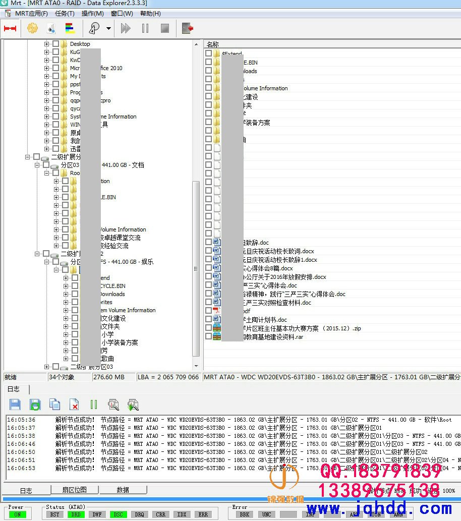 重庆锦强WD/西部数据WD20EVDS-63T3B0不认盘数据恢复成功案例-图片4