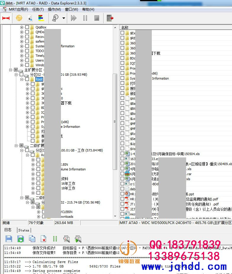 WD/西数硬盘WD5000LPCX-24C6HT0大量坏道数据成功恢复案例-图片3