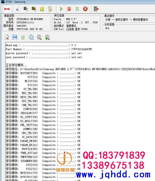 三星ST500LM012 HN-500MBB开盘恢复恢复成功案例-图片1