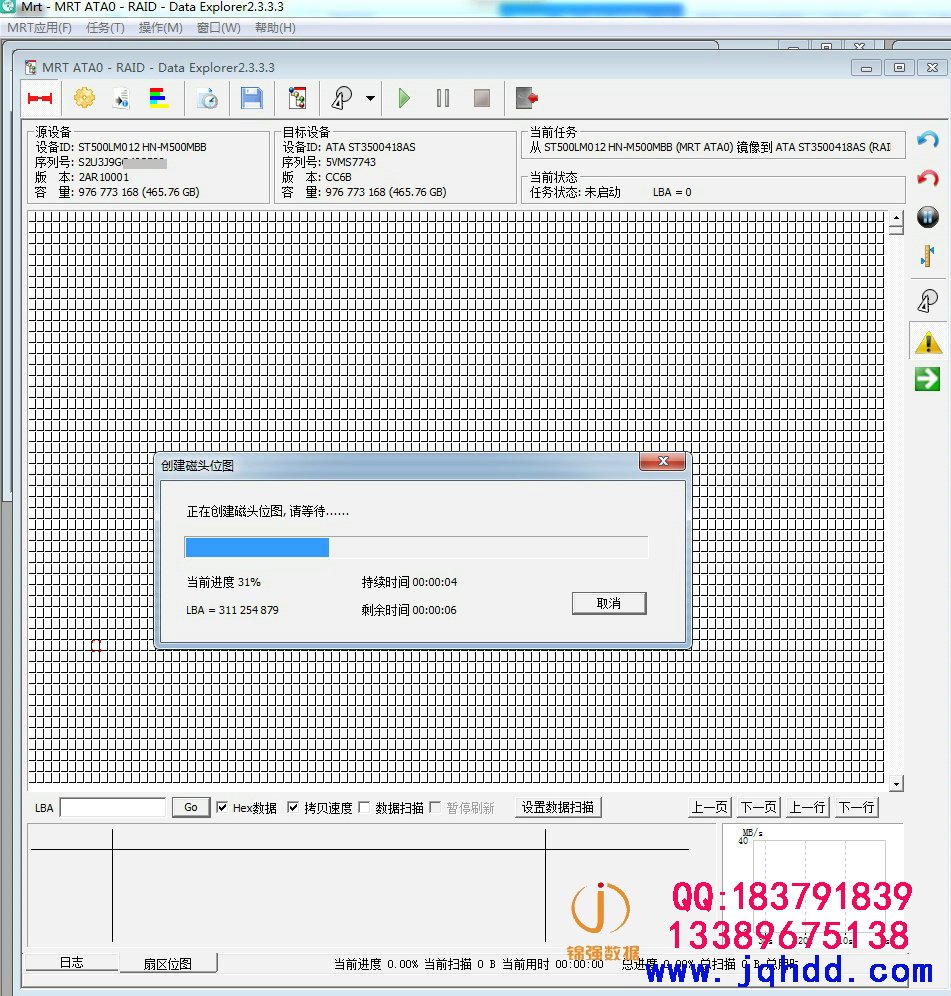 三星ST500LM012 HN-500MBB开盘恢复恢复成功案例-图片2