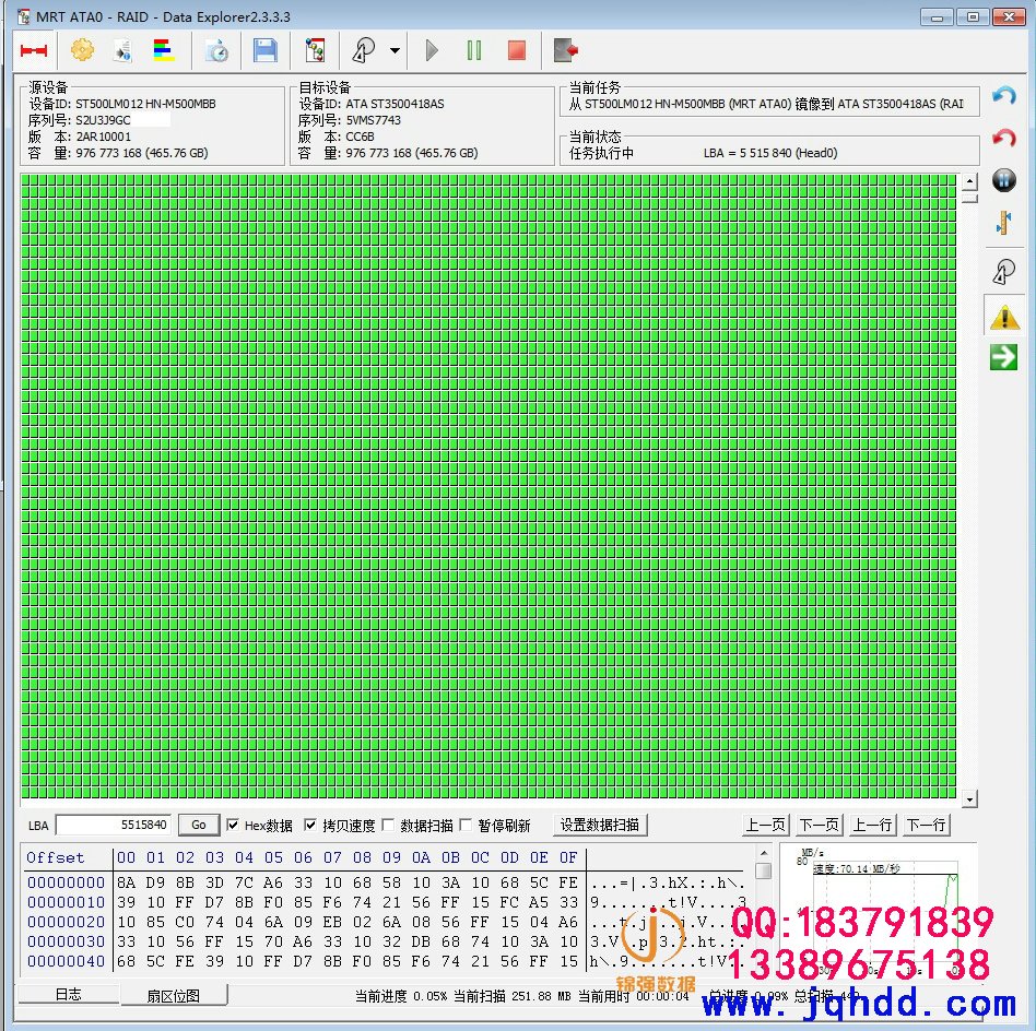 三星ST500LM012 HN-500MBB开盘恢复恢复成功案例-图片3