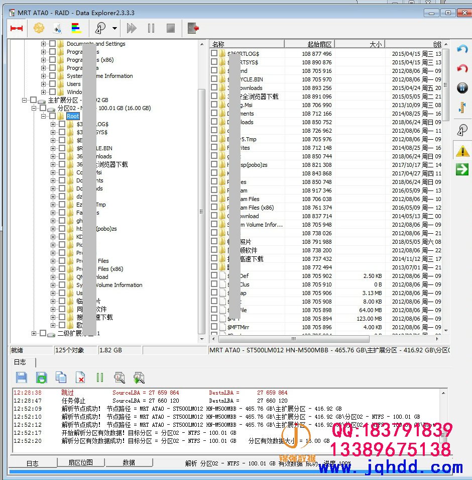 三星ST500LM012 HN-500MBB开盘恢复恢复成功案例-图片4