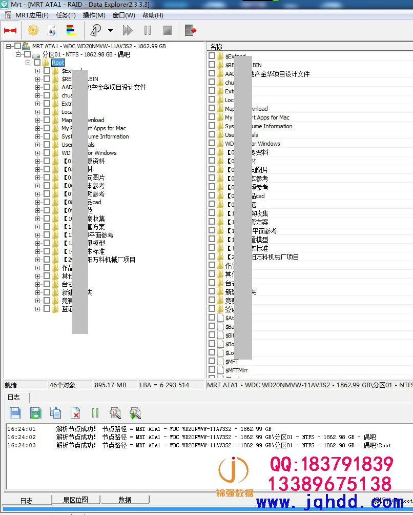 WD/西部数据WD20NMVW-11AV3S2读取数据卡机成功恢复数据-图片3
