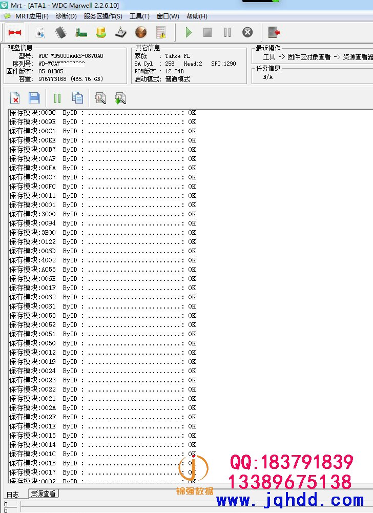 西数 WD5000AAKS-08V0A0异响开盘换磁头数据恢复成功案例-图片1
