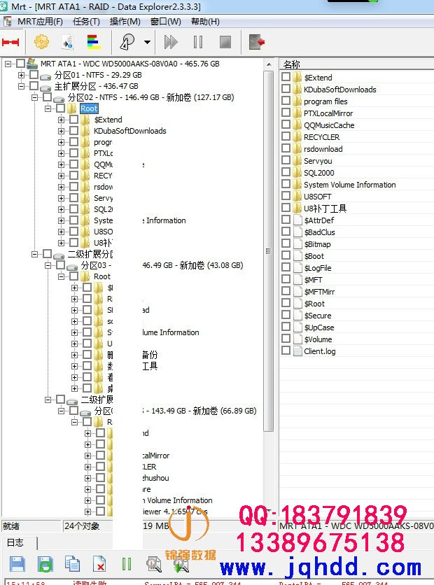 西数 WD5000AAKS-08V0A0异响开盘换磁头数据恢复成功案例-图片3