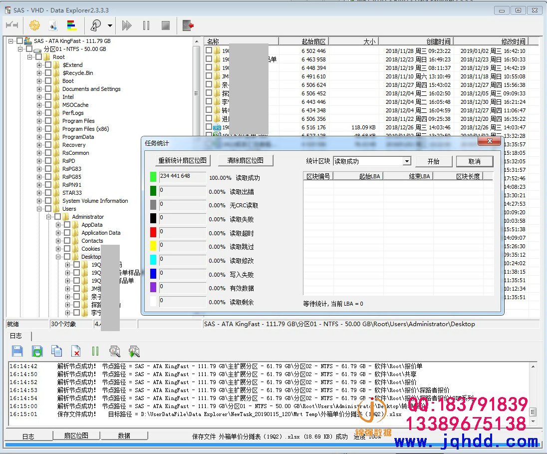 固态硬盘不认盘KINGFAST F6 PRO 120GB SM2258XT数据恢复案例-图片3