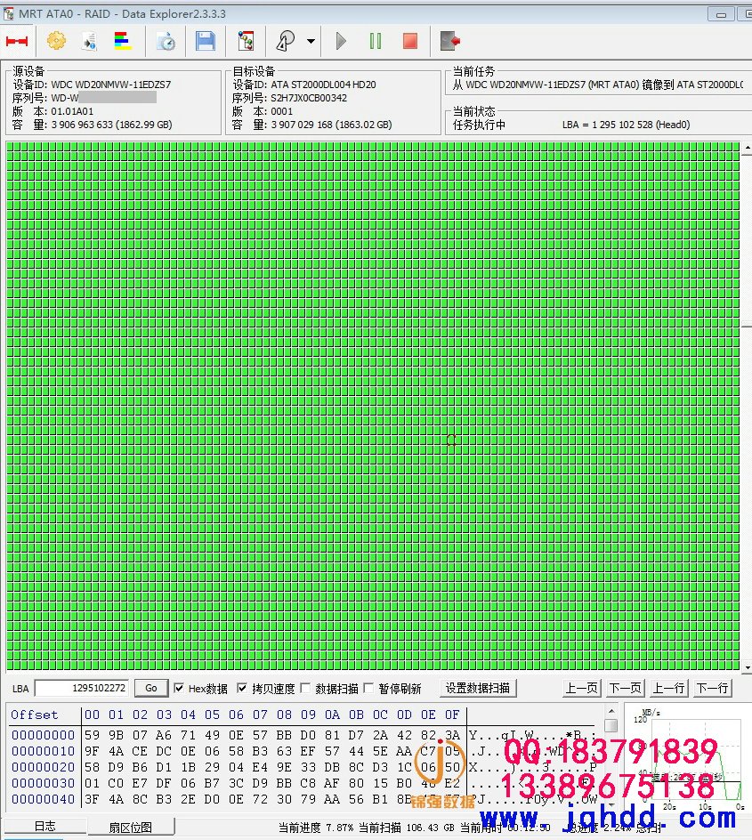 WD/西部数据WD20NMVW 1960盘片划伤热交换恢复数据案例-图片3