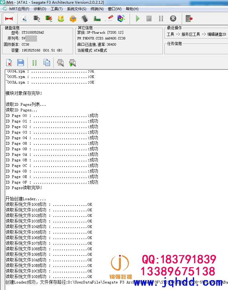 Seagate/希捷 ST31000528AS 异响不认盘数据成功恢复案例-图片1
