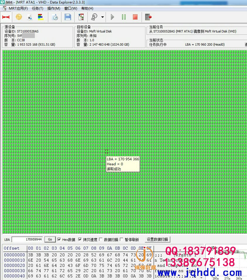 Seagate/希捷 ST31000528AS 异响不认盘数据成功恢复案例-图片2