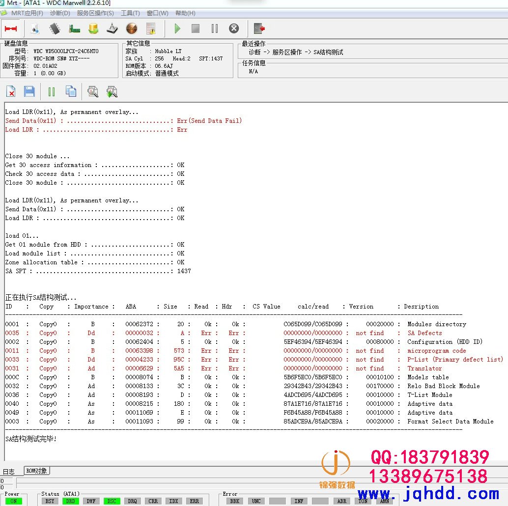 WD/西数数据恢复案例 WD5000LPVX-75V0TT0固件区严重坏道修复数据-图片1
