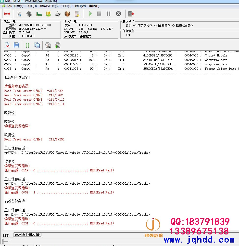 WD/西数数据恢复案例 WD5000LPVX-75V0TT0固件区严重坏道修复数据-图片2