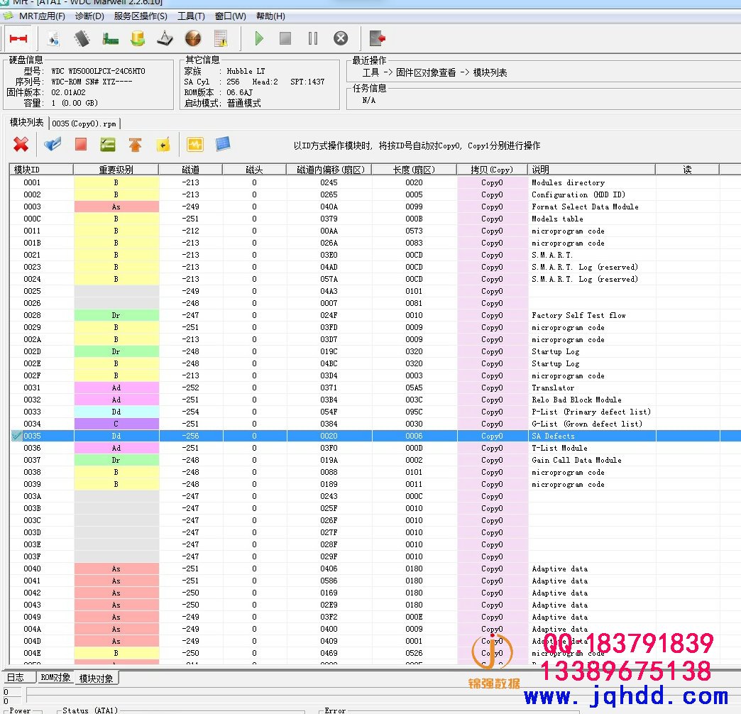 WD/西数数据恢复案例 WD5000LPVX-75V0TT0固件区严重坏道修复数据-图片2