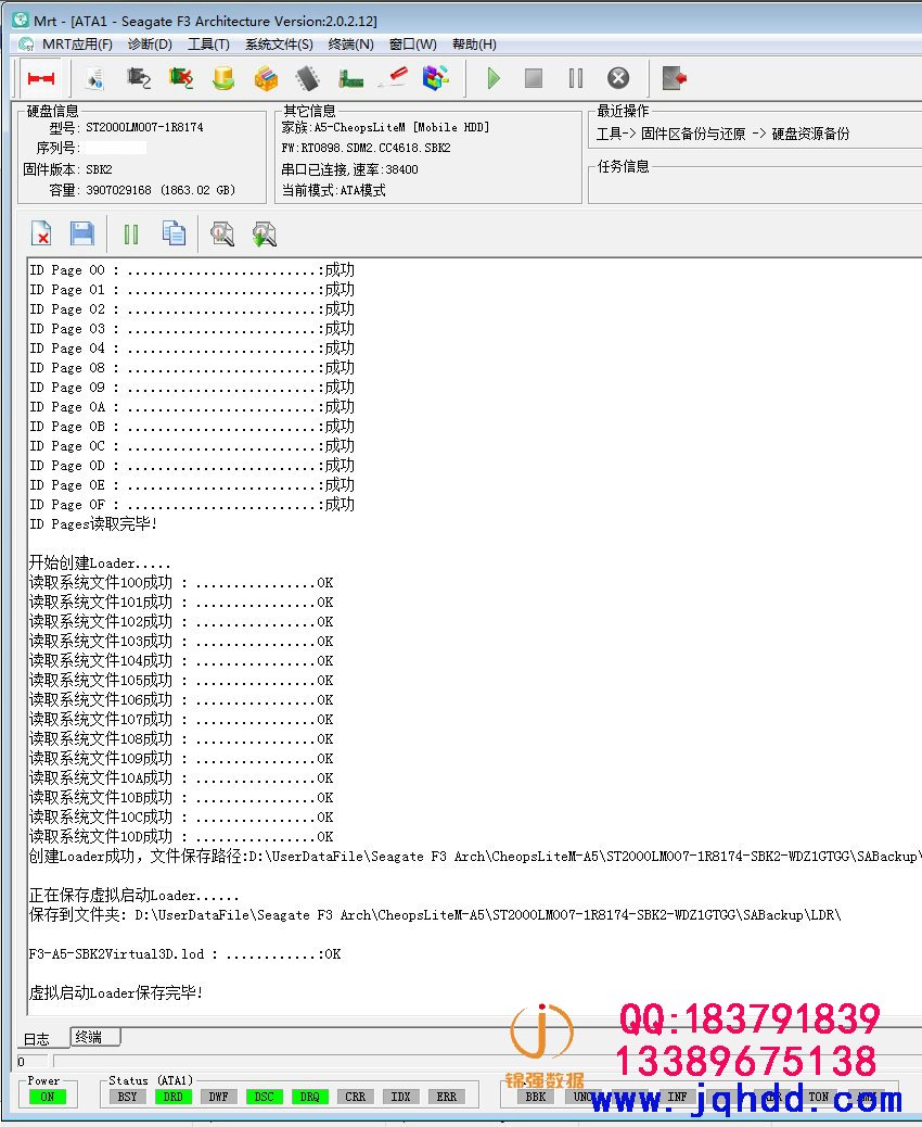 希捷新款硬盘固件修复ST2000LM007-1R8174 DWF报错修复案例-图片1