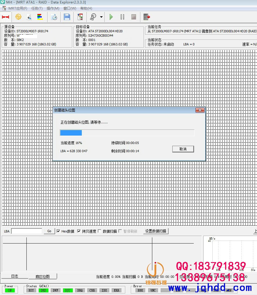 希捷新款硬盘固件修复ST2000LM007-1R8174 DWF报错修复案例-图片2
