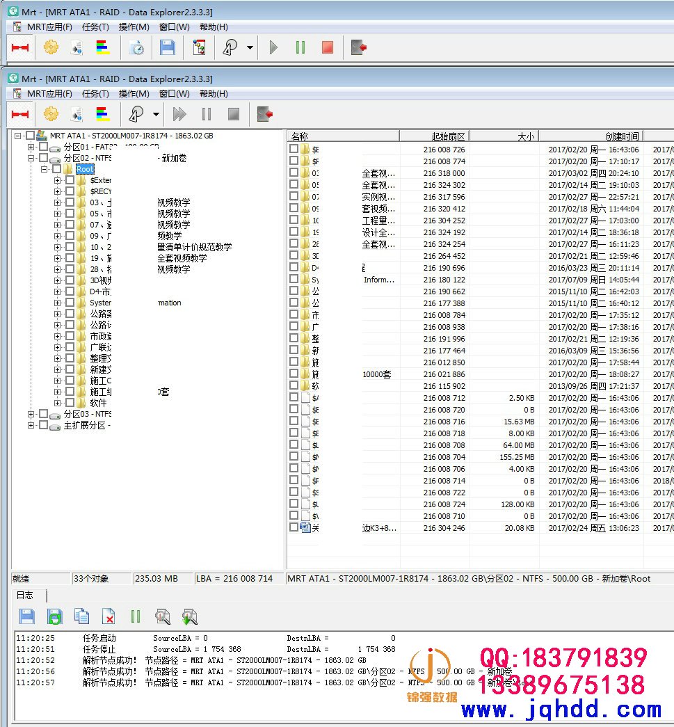 希捷新款硬盘固件修复ST2000LM007-1R8174 DWF报错修复案例-图片3