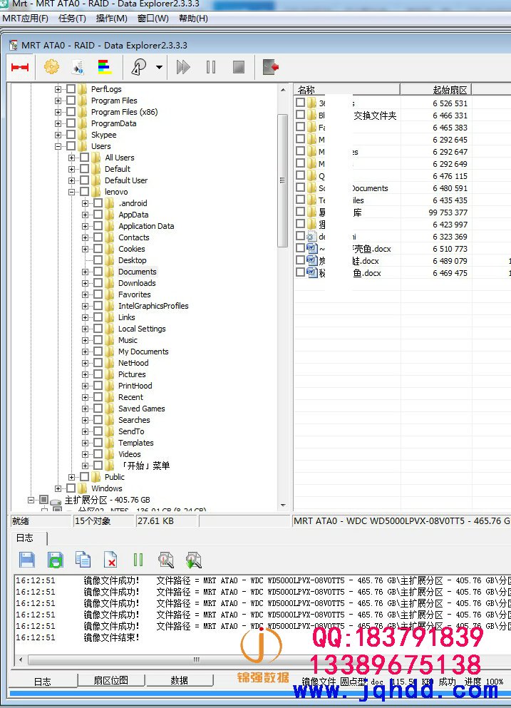 WD/西数数据恢复案例 WD5000LPVX-08V0TT5坏道数据恢复成功-图片3
