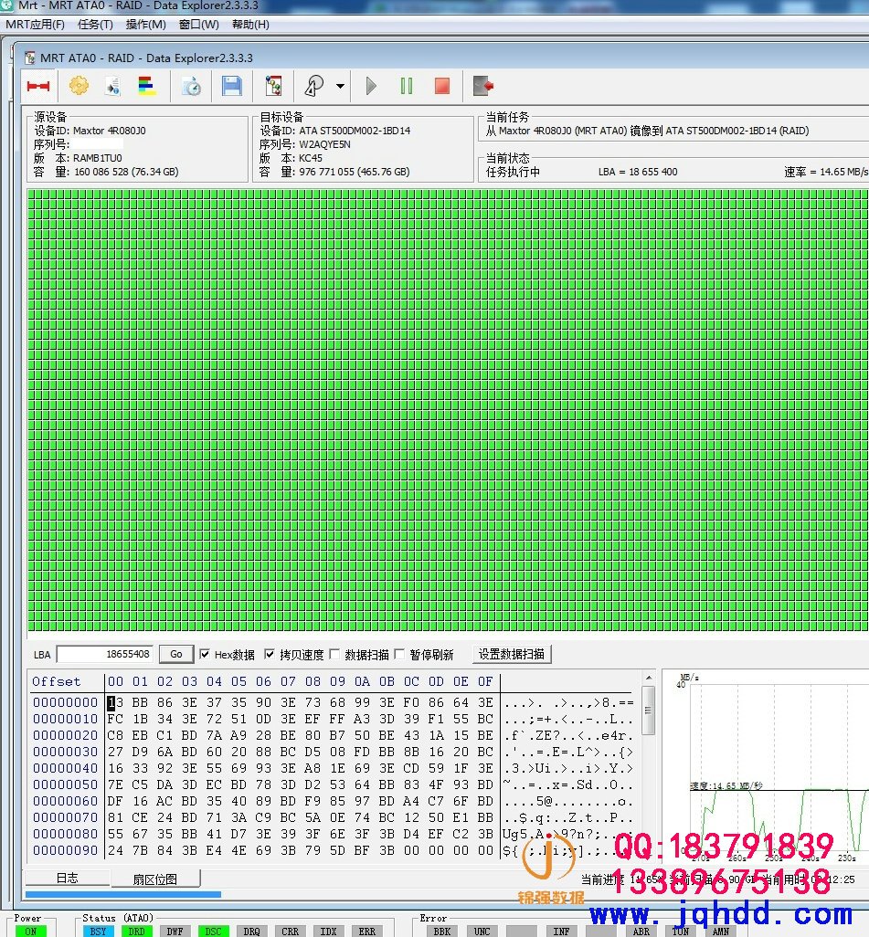 迈拓MAXTOR 4R080J0220211异响数据恢复成功案例
