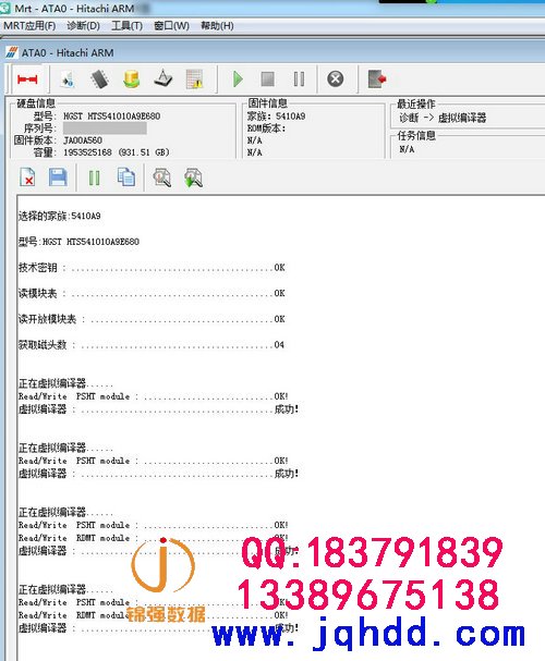 日立HGST硬盘数据恢复HTS541010A9E680不认盘开盘案例-图片1