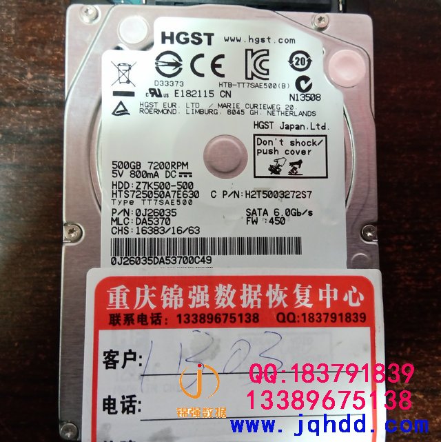 日立硬盘读取数据慢HTS725050A7E630坏道成功恢复案例