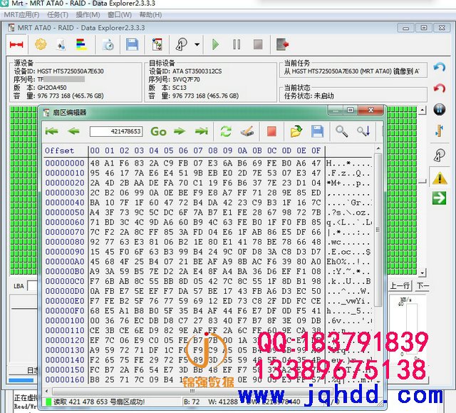 日立硬盘读取数据慢HTS725050A7E630坏道成功恢复案例