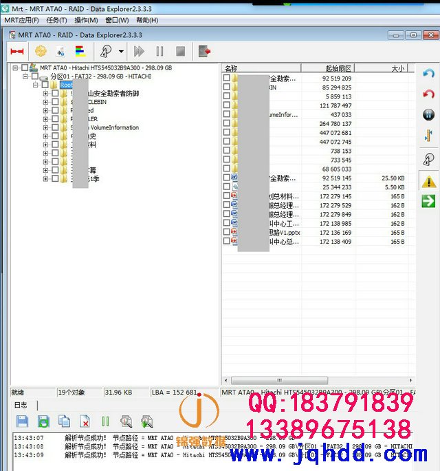 日立硬盘坏道数据恢复HTS545032B9A300成功案例
