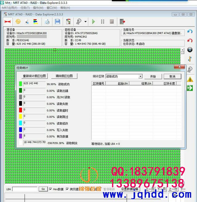 日立硬盘坏道数据恢复HTS545032B9A300成功案例