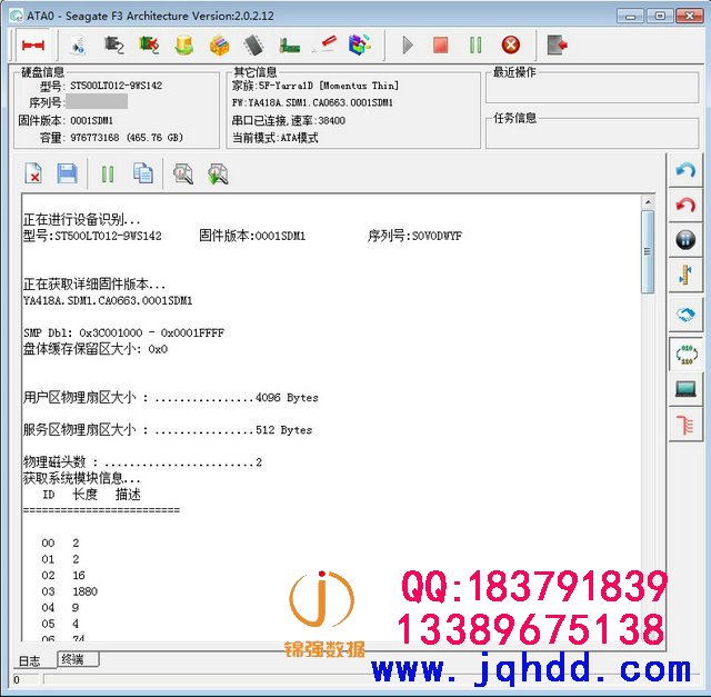 希捷硬盘磁头损坏数据恢复ST500LT012开盘成功案例-图片1