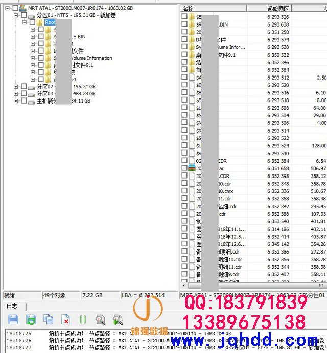 希捷新款硬盘固件修复ST2000LM007系统28文件损坏前好后坏修复成功案例