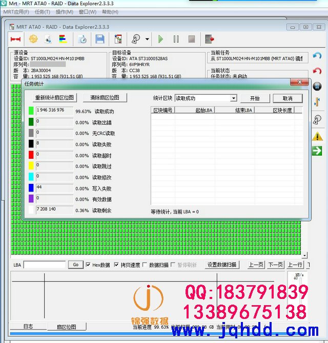 三星SAMSUN摔坏开换磁头ST1000LM024 HN-M101MBB成功恢复数据案例-图片2