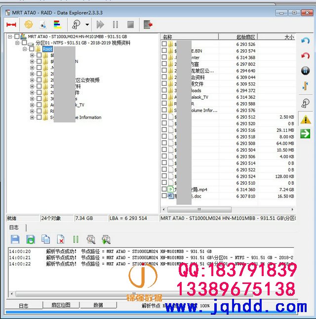 三星SAMSUN摔坏开换磁头ST1000LM024 HN-M101MBB成功恢复数据案例-图片2