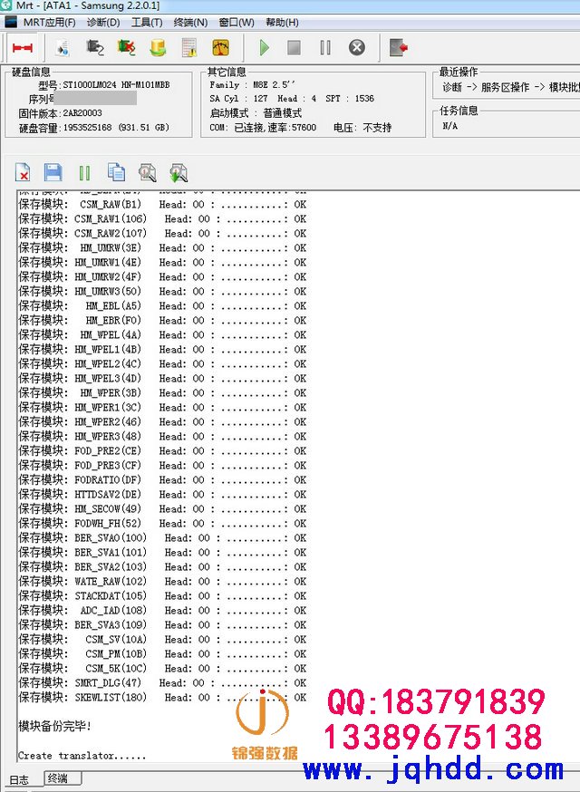 三星SAMSUNG通病磁头卡死ST1000LM024 HN-M101MBB数据恢复案例-图片2