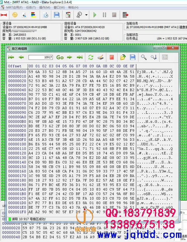 三星SAMSUNG通病磁头卡死ST1000LM024 HN-M101MBB数据恢复案例-图片3