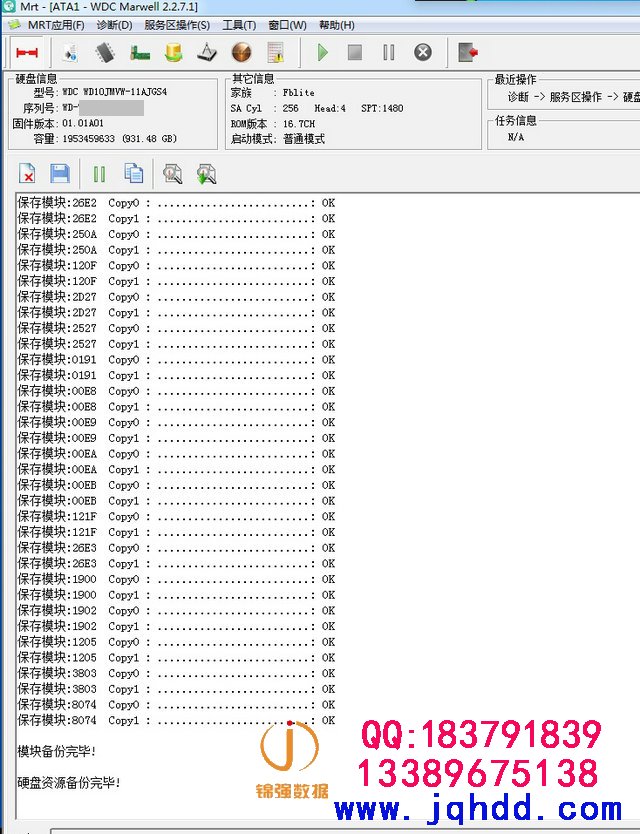 WD/西数数据恢复案例WD10JMVW-11AJGS4固件锁异响开盘数据恢复成功-图片2
