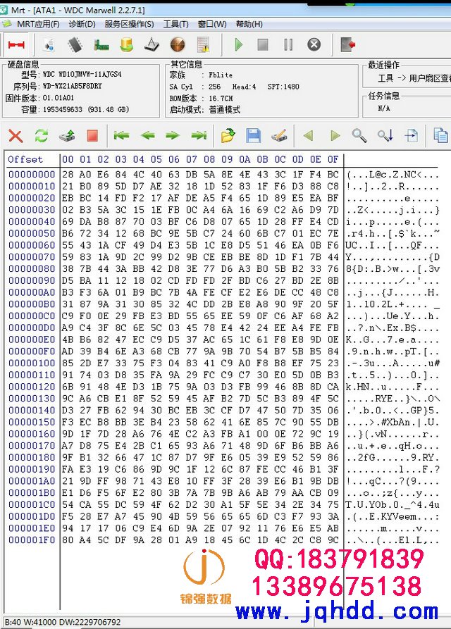 WD/西数数据恢复案例WD10JMVW-11AJGS4固件锁异响开盘数据恢复成功-图片3