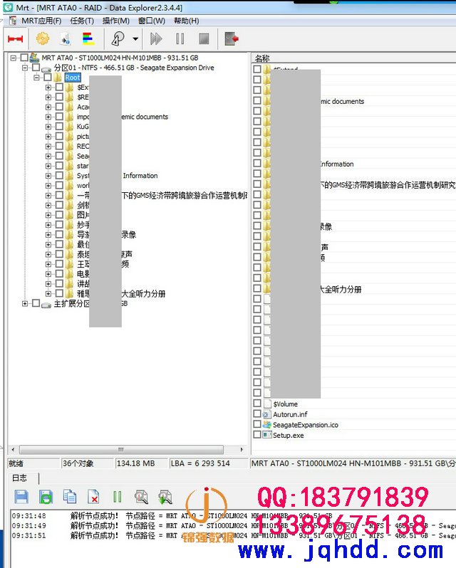 三星SAMSUN ST1000LM024磁头掉盘片上数据恢复案例-图片3